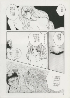 (Comic Castle 6) [Hanchidorinka, Greyhound (Various)] Tenyou (El Hazard, Tenchi Muyo!) - page 44