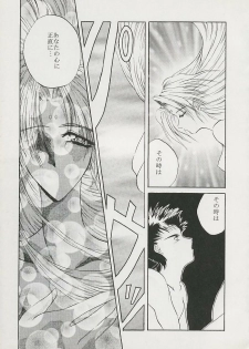 (Comic Castle 6) [Hanchidorinka, Greyhound (Various)] Tenyou (El Hazard, Tenchi Muyo!) - page 45