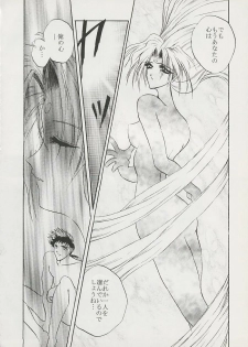 (Comic Castle 6) [Hanchidorinka, Greyhound (Various)] Tenyou (El Hazard, Tenchi Muyo!) - page 46