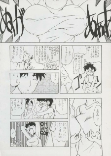 (Comic Castle 6) [Hanchidorinka, Greyhound (Various)] Tenyou (El Hazard, Tenchi Muyo!) - page 6