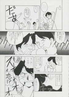 (Comic Castle 6) [Hanchidorinka, Greyhound (Various)] Tenyou (El Hazard, Tenchi Muyo!) - page 7