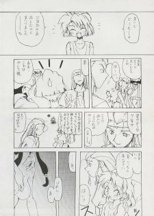 (Comic Castle 6) [Hanchidorinka, Greyhound (Various)] Tenyou (El Hazard, Tenchi Muyo!) - page 8