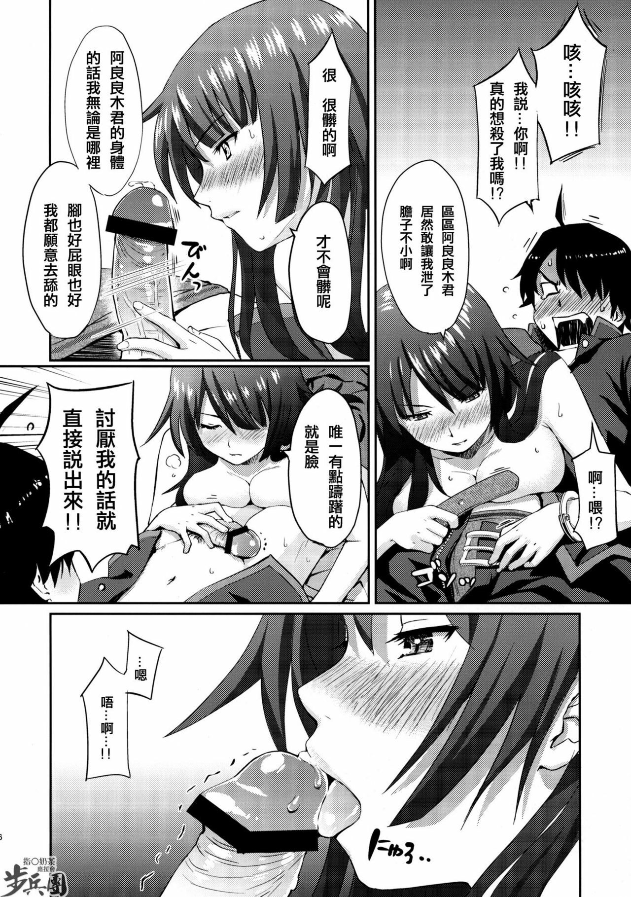 (C76) [Homunculus] BAKEMONOGATARI (BAKEMONOGATARI) [Chinese] [指○奶茶步兵團] page 15 full