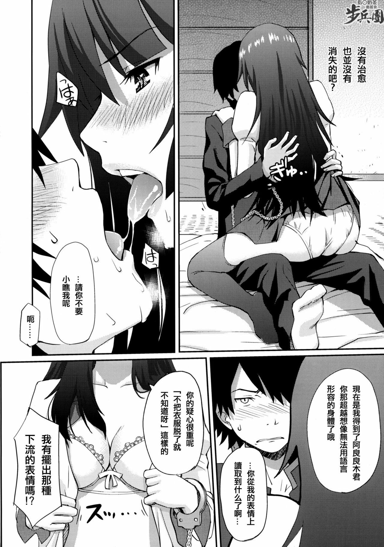 (C76) [Homunculus] BAKEMONOGATARI (BAKEMONOGATARI) [Chinese] [指○奶茶步兵團] page 7 full