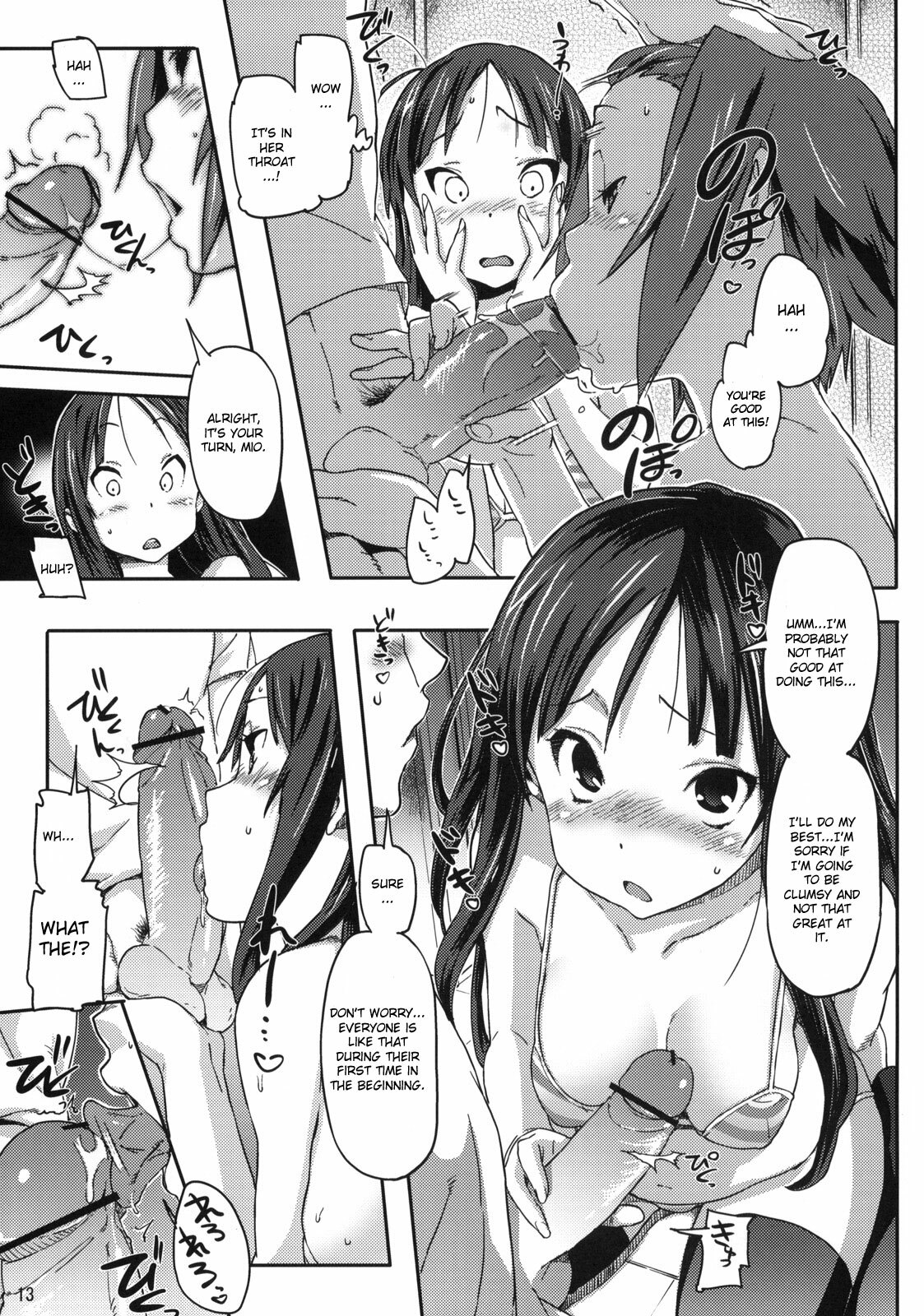 (C76) [Snob Nerd Works (Sameda Koban)] Hu-zoku! (K-ON!) [English] [CGRascal] page 14 full