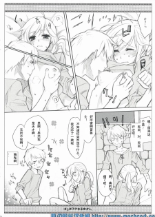 (C76) [VM500 (Kome)] Hajimete no Orosuban (Axis Powers Hetalia) [Chinese] [萌の羽翼汉化组] - page 14