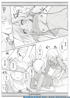 (C76) [VM500 (Kome)] Hajimete no Orosuban (Axis Powers Hetalia) [Chinese] [萌の羽翼汉化组] - page 9