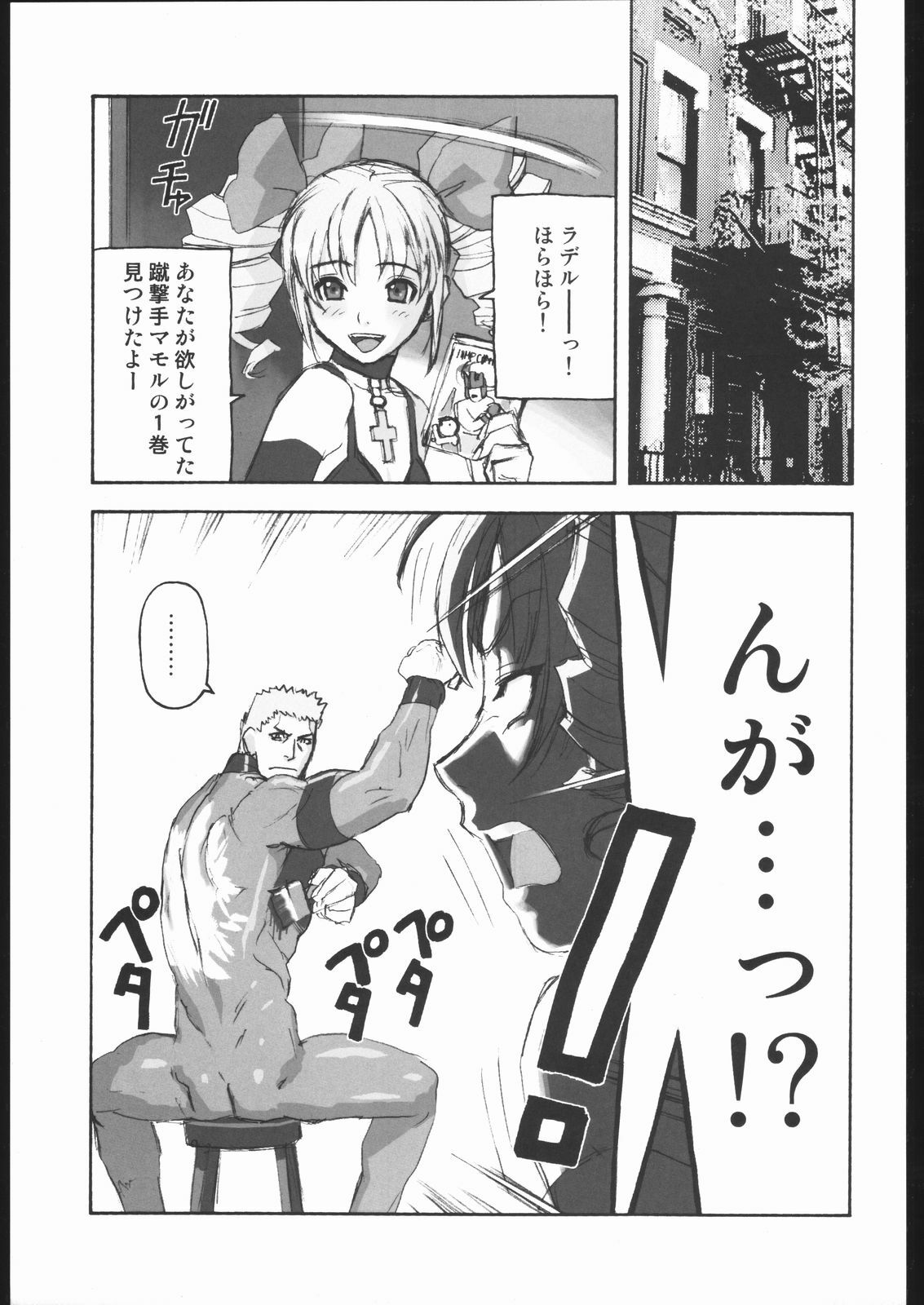 (C62) [Harimaya (Ouma Bunshichirou)] Shunkashuutou Vol. 7.5 Rage of the Dragons (Rage of the Dragons) page 10 full