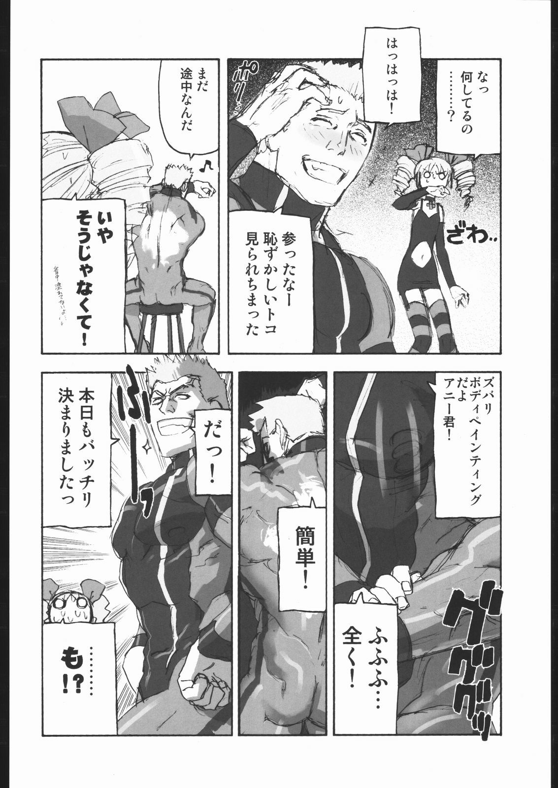 (C62) [Harimaya (Ouma Bunshichirou)] Shunkashuutou Vol. 7.5 Rage of the Dragons (Rage of the Dragons) page 11 full