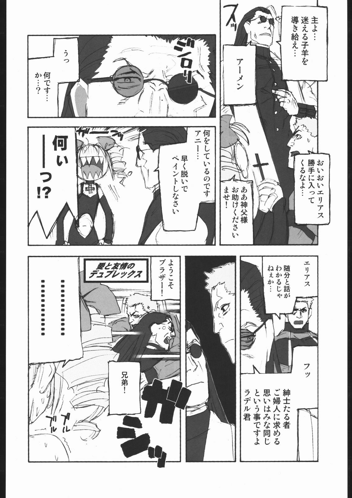 (C62) [Harimaya (Ouma Bunshichirou)] Shunkashuutou Vol. 7.5 Rage of the Dragons (Rage of the Dragons) page 15 full