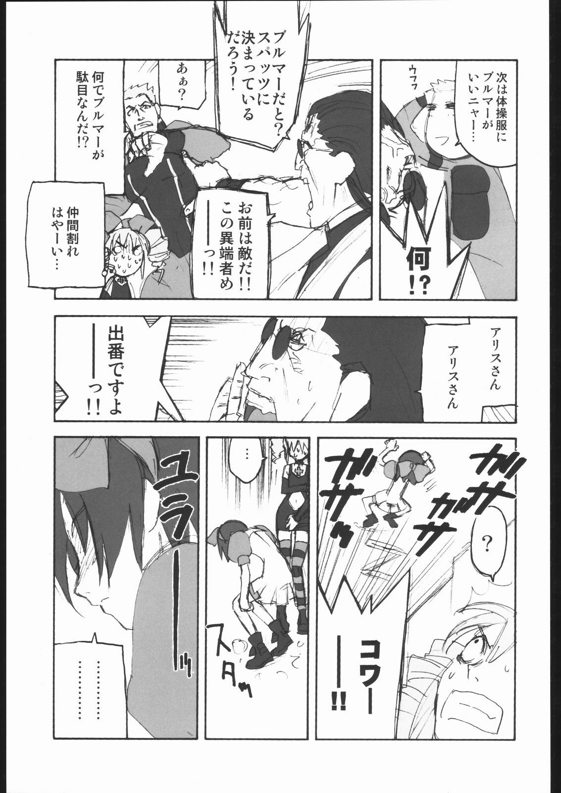 (C62) [Harimaya (Ouma Bunshichirou)] Shunkashuutou Vol. 7.5 Rage of the Dragons (Rage of the Dragons) page 16 full