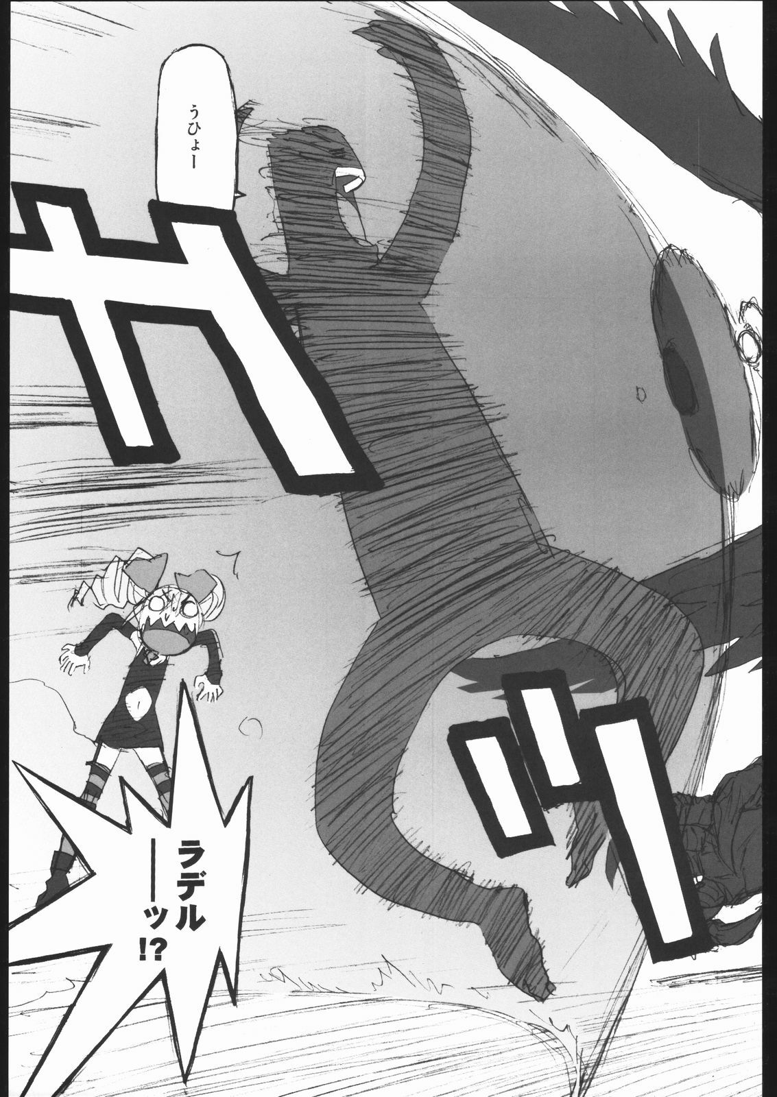 (C62) [Harimaya (Ouma Bunshichirou)] Shunkashuutou Vol. 7.5 Rage of the Dragons (Rage of the Dragons) page 18 full