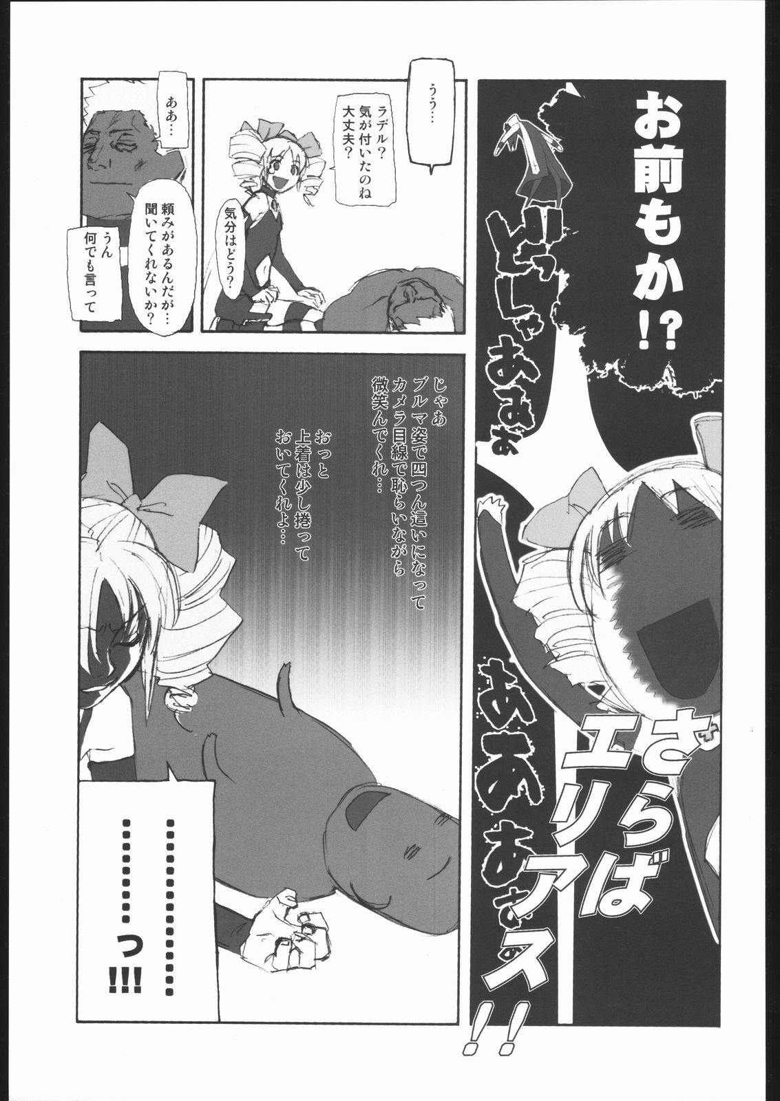 (C62) [Harimaya (Ouma Bunshichirou)] Shunkashuutou Vol. 7.5 Rage of the Dragons (Rage of the Dragons) page 20 full