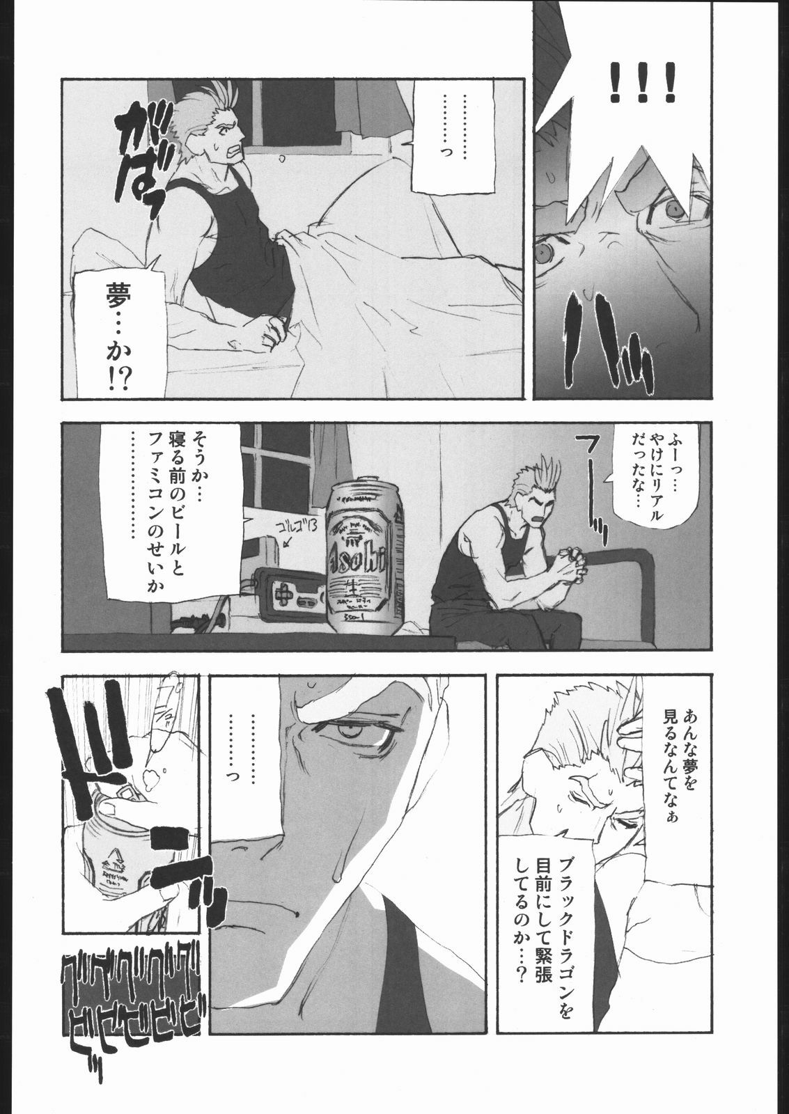 (C62) [Harimaya (Ouma Bunshichirou)] Shunkashuutou Vol. 7.5 Rage of the Dragons (Rage of the Dragons) page 25 full