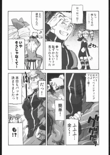 (C62) [Harimaya (Ouma Bunshichirou)] Shunkashuutou Vol. 7.5 Rage of the Dragons (Rage of the Dragons) - page 11