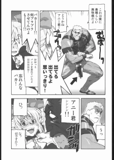 (C62) [Harimaya (Ouma Bunshichirou)] Shunkashuutou Vol. 7.5 Rage of the Dragons (Rage of the Dragons) - page 12
