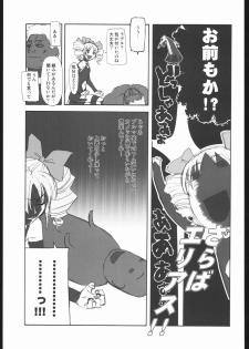(C62) [Harimaya (Ouma Bunshichirou)] Shunkashuutou Vol. 7.5 Rage of the Dragons (Rage of the Dragons) - page 20