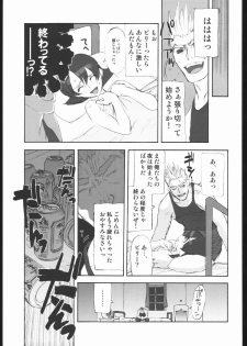 (C62) [Harimaya (Ouma Bunshichirou)] Shunkashuutou Vol. 7.5 Rage of the Dragons (Rage of the Dragons) - page 26