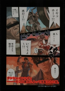 (C62) [Harimaya (Ouma Bunshichirou)] Shunkashuutou Vol. 7.5 Rage of the Dragons (Rage of the Dragons) - page 8