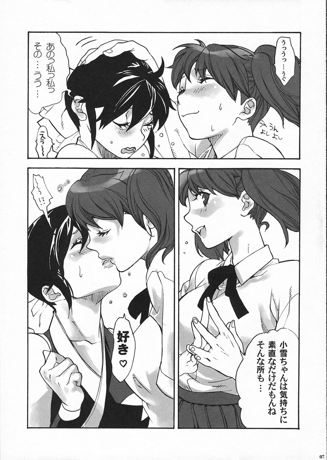 (SC32) [Yakiniku Teikoku (Hayate Megumi)] Ami to Hormone to Watashi (Keroro Gunsou) page 6 full