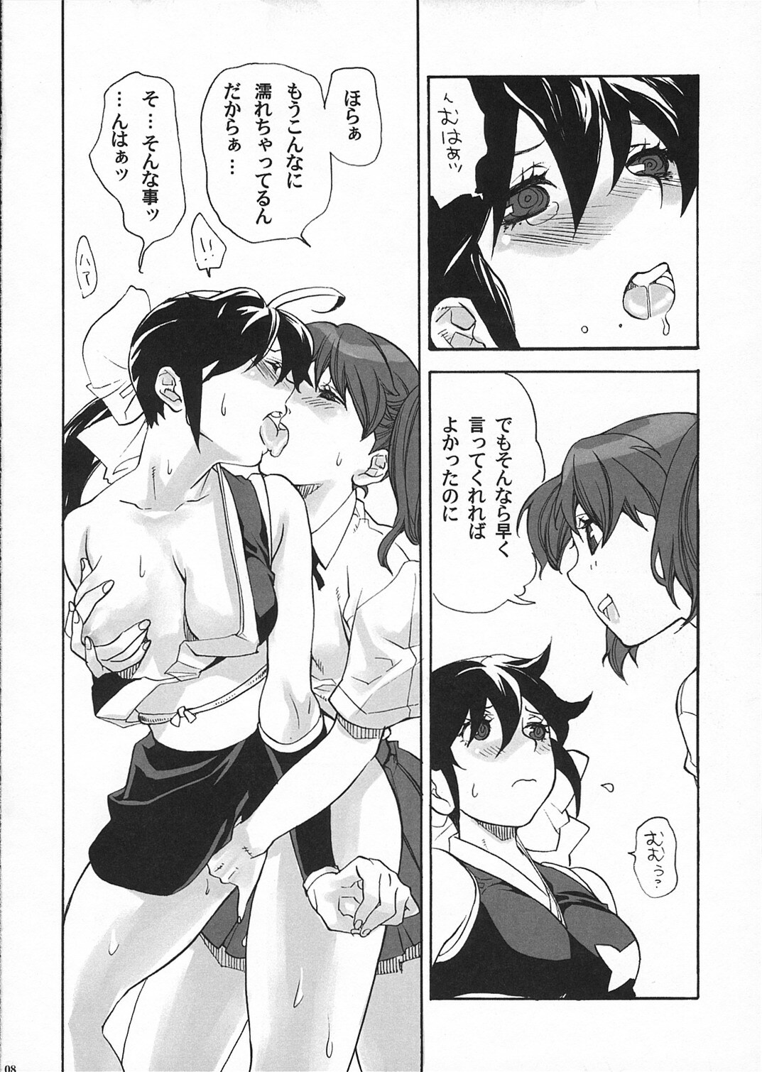 (SC32) [Yakiniku Teikoku (Hayate Megumi)] Ami to Hormone to Watashi (Keroro Gunsou) page 7 full