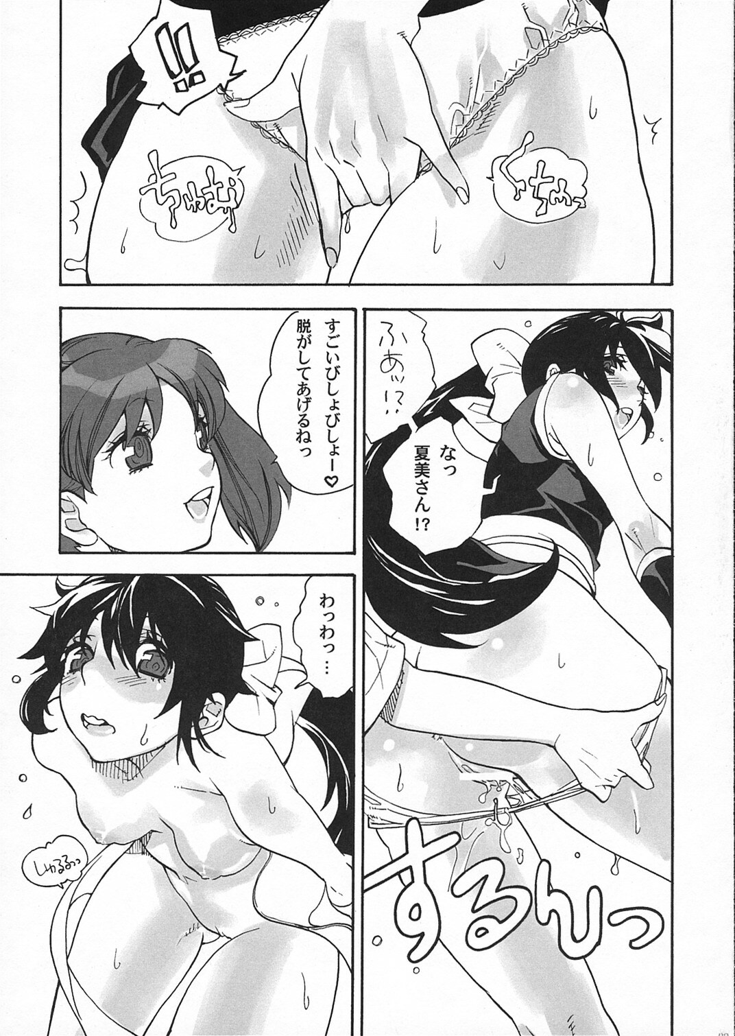 (SC32) [Yakiniku Teikoku (Hayate Megumi)] Ami to Hormone to Watashi (Keroro Gunsou) page 8 full