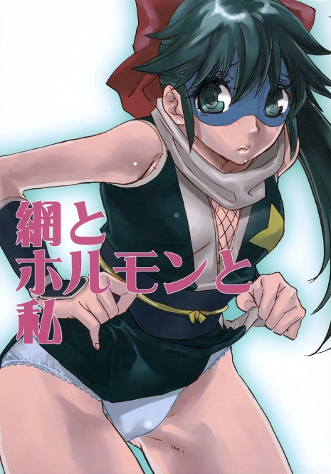 (SC32) [Yakiniku Teikoku (Hayate Megumi)] Ami to Hormone to Watashi (Keroro Gunsou)