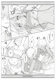 (C76) [VM500 (Kome)] Hajimete no Orosuban (Axis Powers Hetalia) [Chinese] [动情局汉化] - page 10