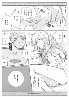 (C76) [VM500 (Kome)] Hajimete no Orosuban (Axis Powers Hetalia) [Chinese] [动情局汉化] - page 12