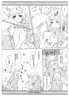 (C76) [VM500 (Kome)] Hajimete no Orosuban (Axis Powers Hetalia) [Chinese] [动情局汉化] - page 15