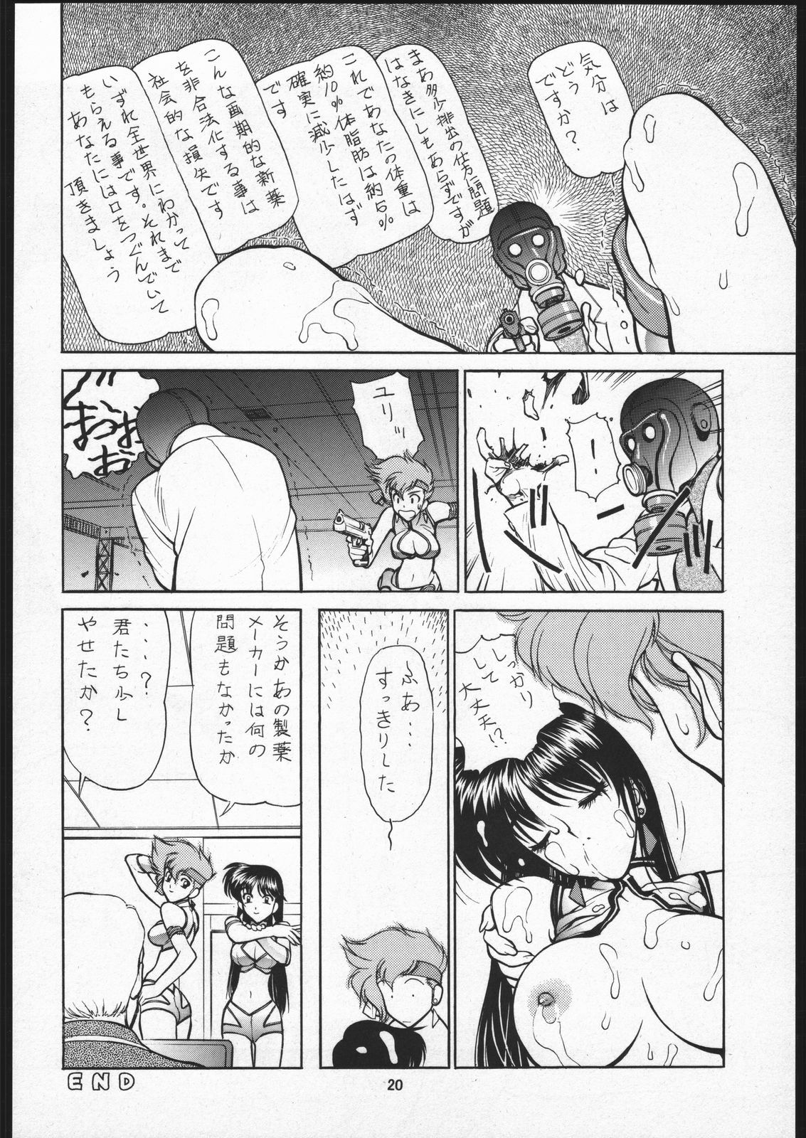 (CR35) [Nawanoren (Gachoon)] NNDP Plus (Dirty Pair) page 19 full