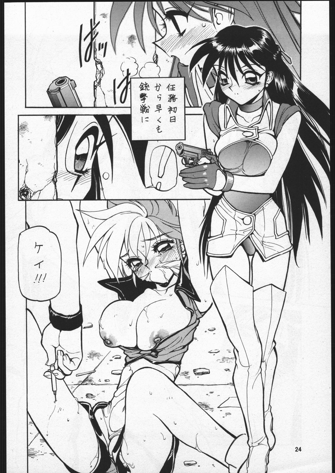 (CR35) [Nawanoren (Gachoon)] NNDP Plus (Dirty Pair) page 23 full