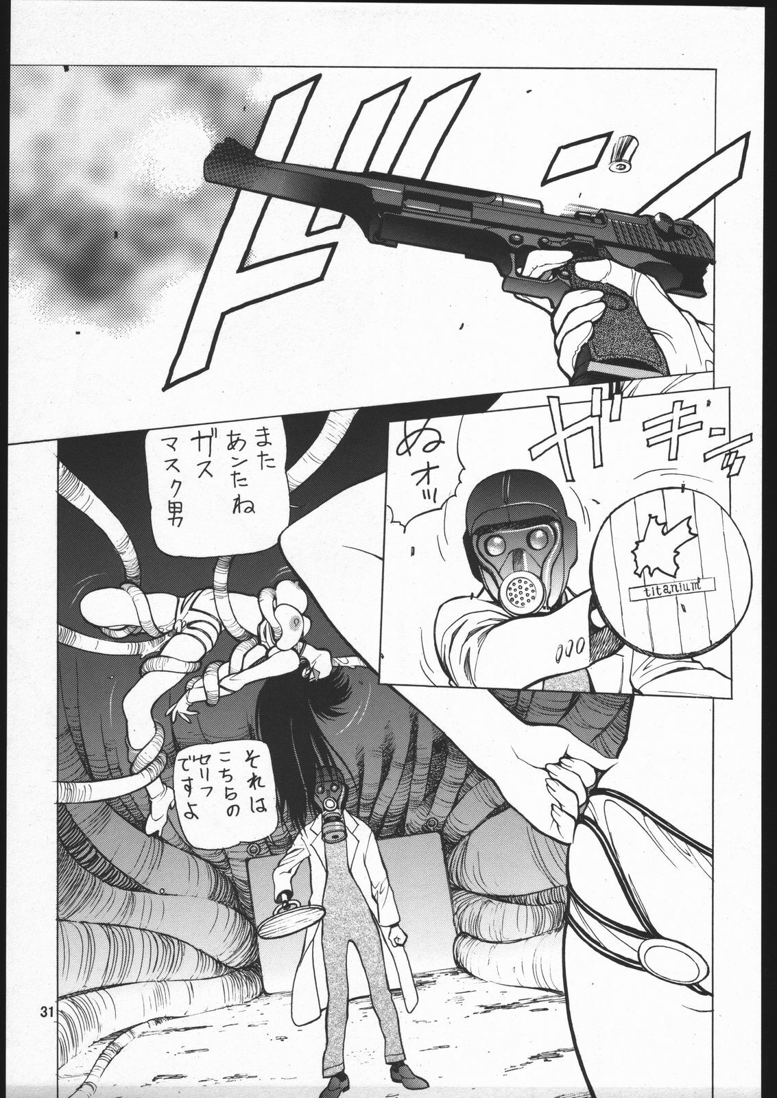 (CR35) [Nawanoren (Gachoon)] NNDP Plus (Dirty Pair) page 30 full