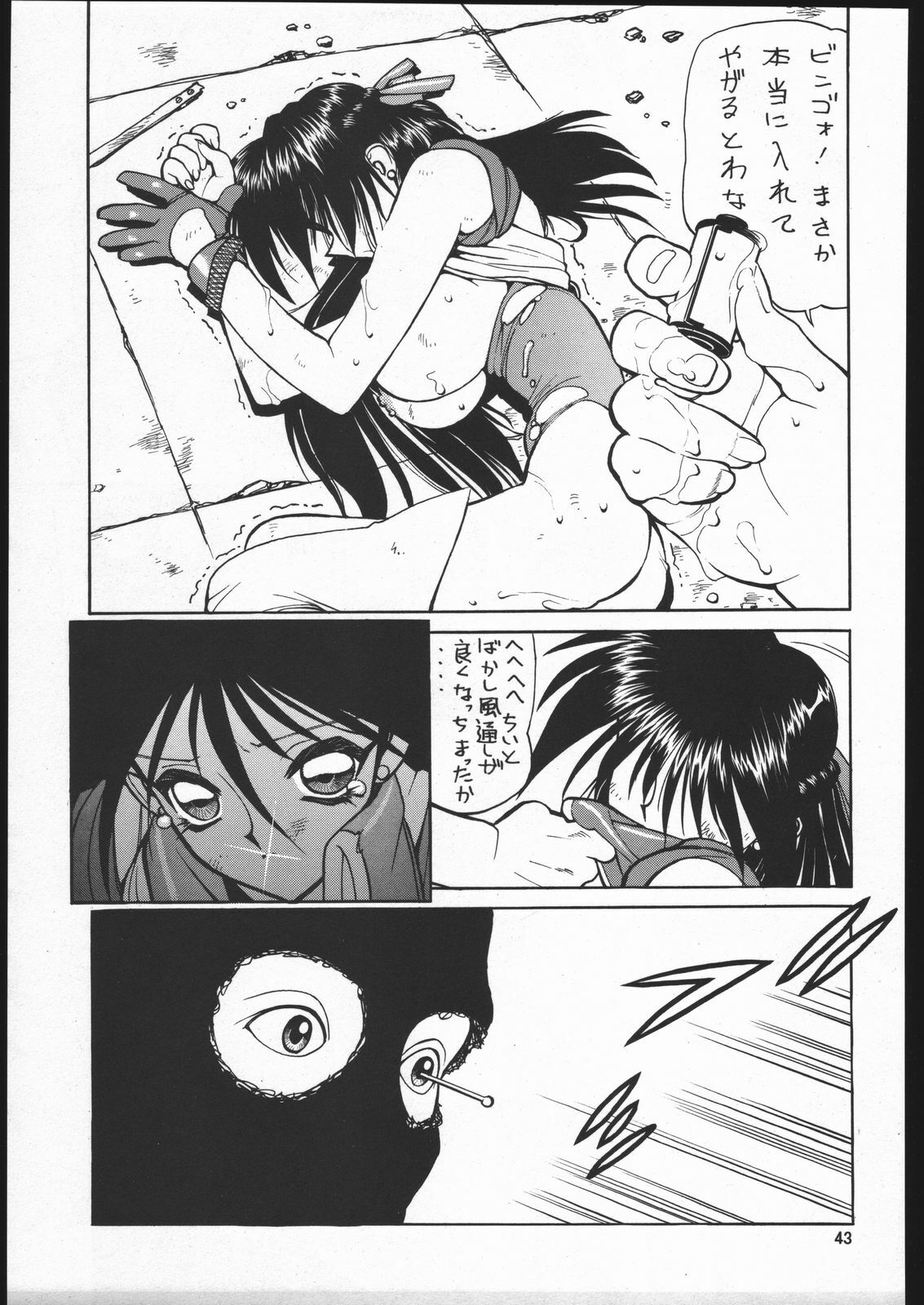 (CR35) [Nawanoren (Gachoon)] NNDP Plus (Dirty Pair) page 42 full