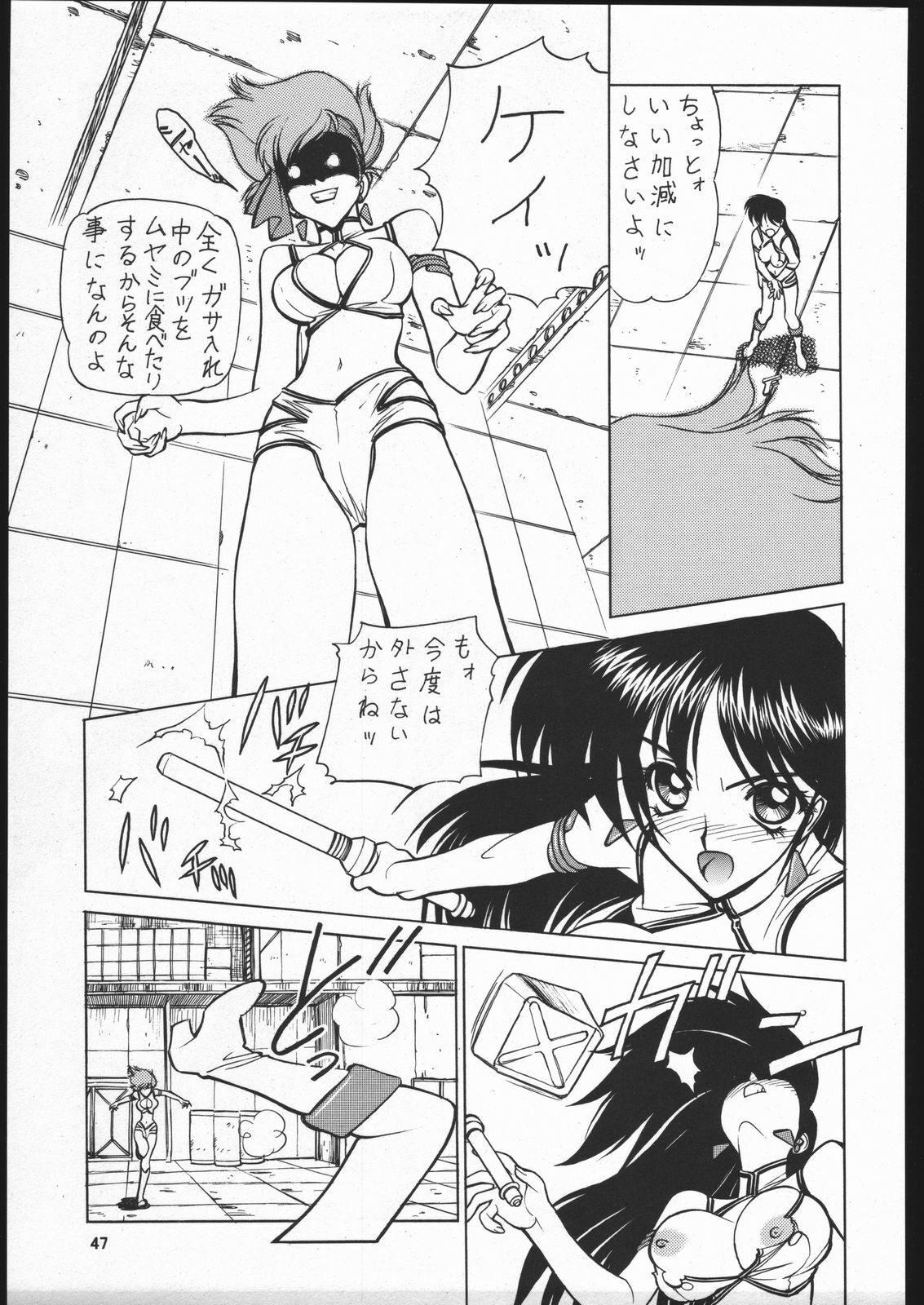 (CR35) [Nawanoren (Gachoon)] NNDP Plus (Dirty Pair) page 46 full