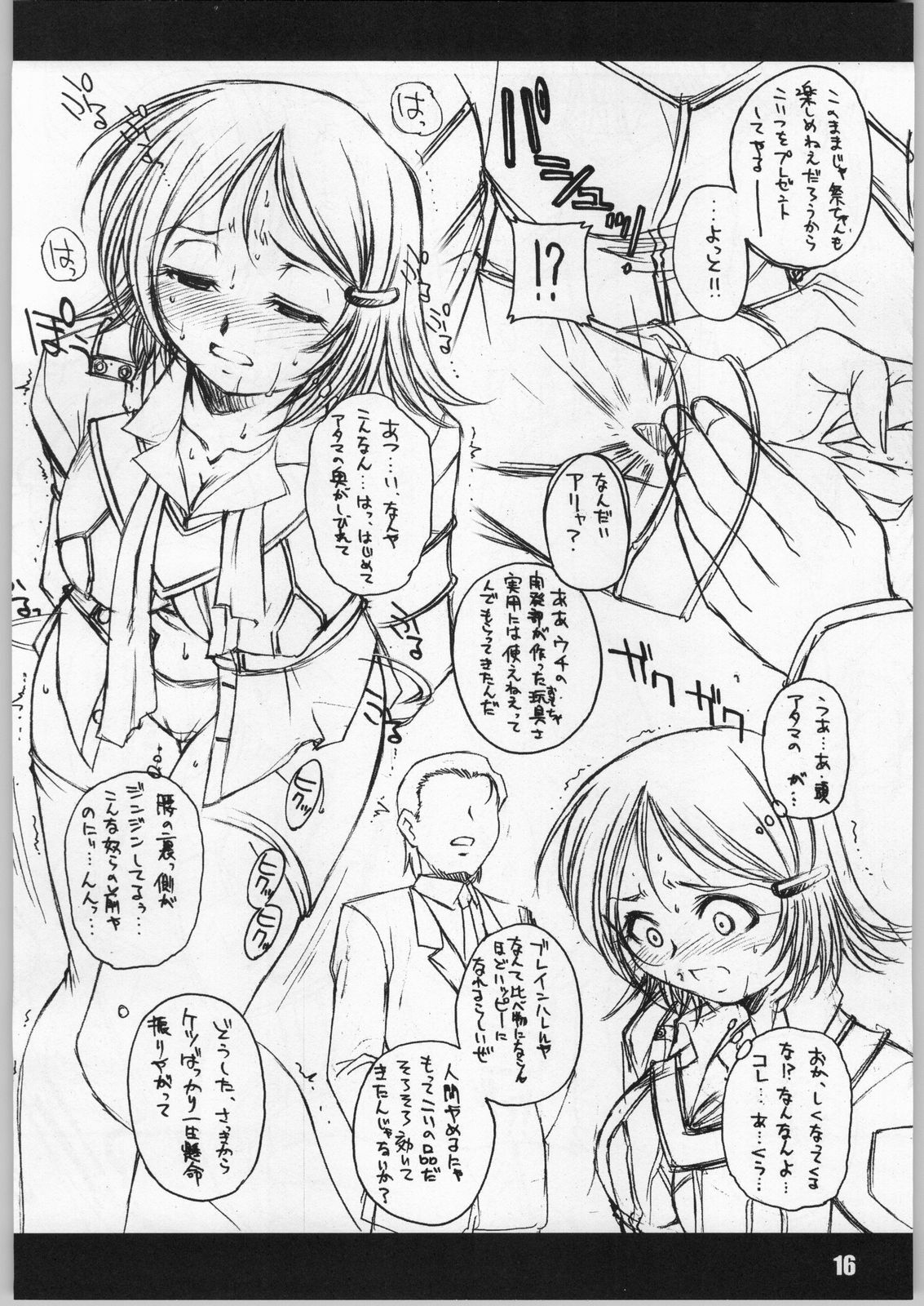 (C63) [H.B (B-RIVER)] HBC (Various) page 15 full