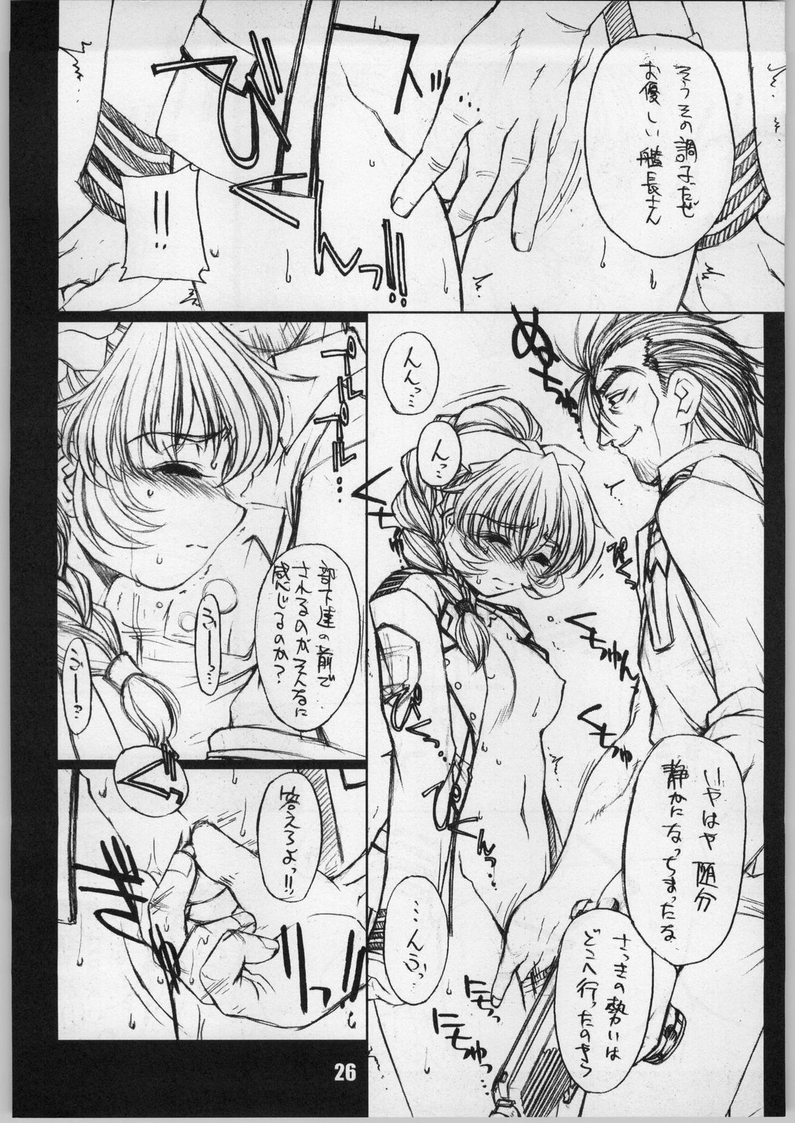 (C63) [H.B (B-RIVER)] HBC (Various) page 25 full