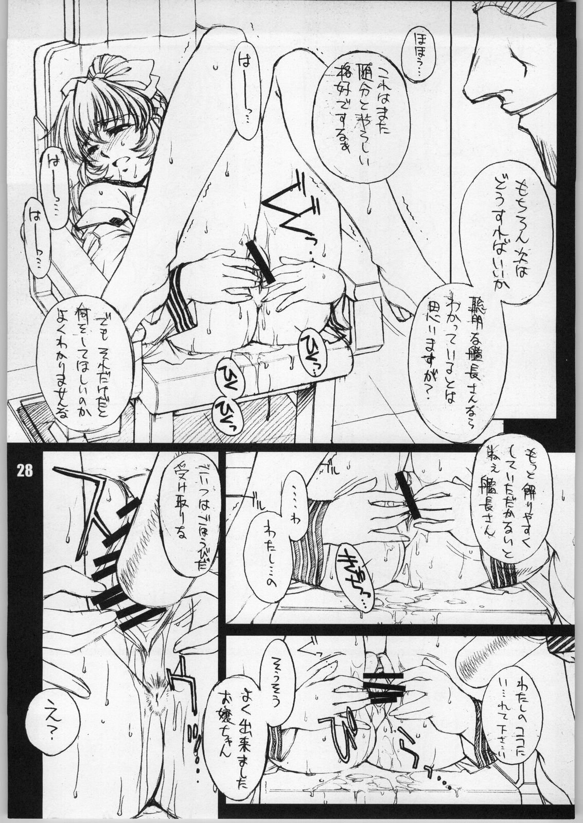 (C63) [H.B (B-RIVER)] HBC (Various) page 27 full