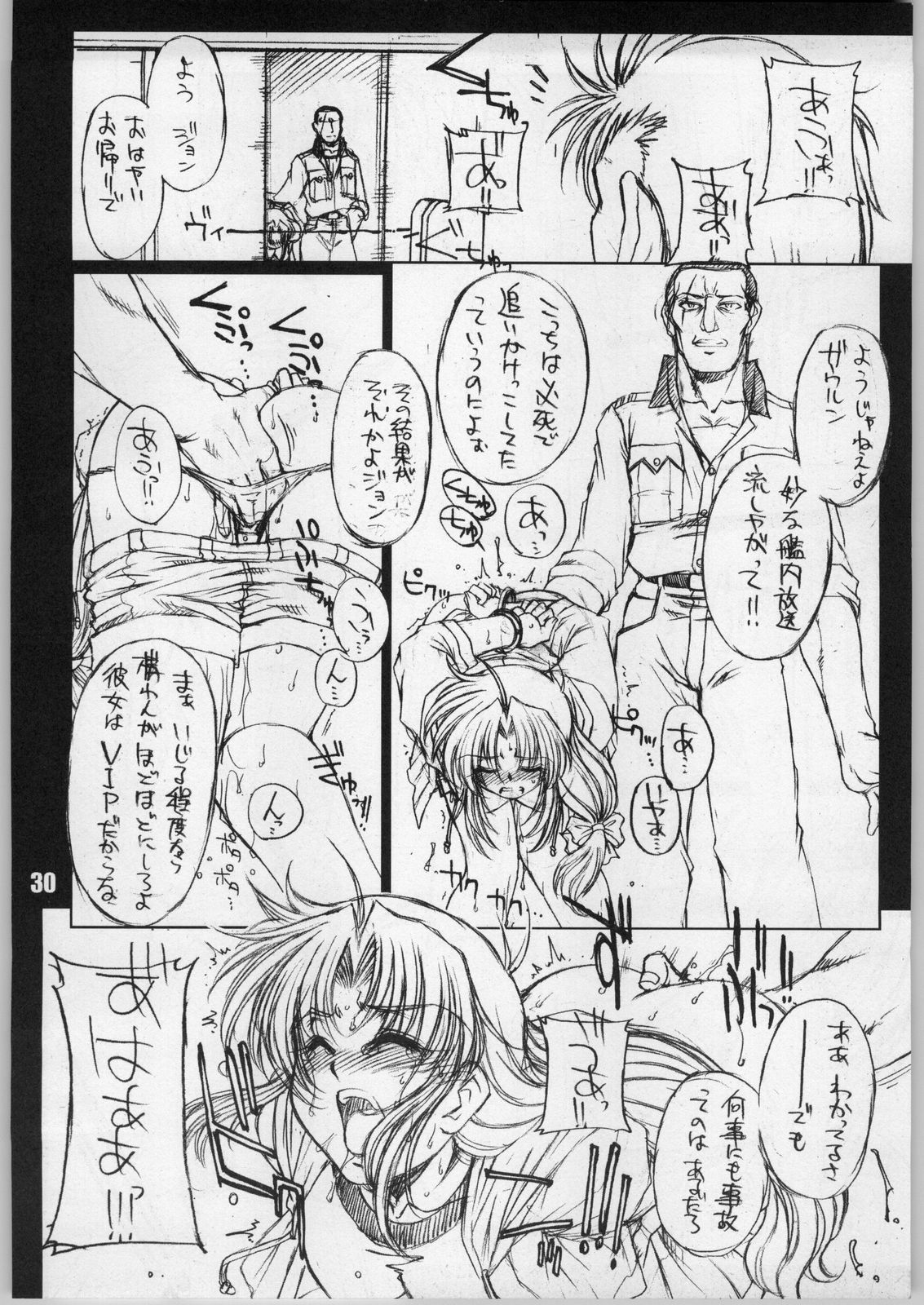 (C63) [H.B (B-RIVER)] HBC (Various) page 29 full