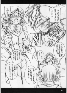 (C63) [H.B (B-RIVER)] HBC (Various) - page 13