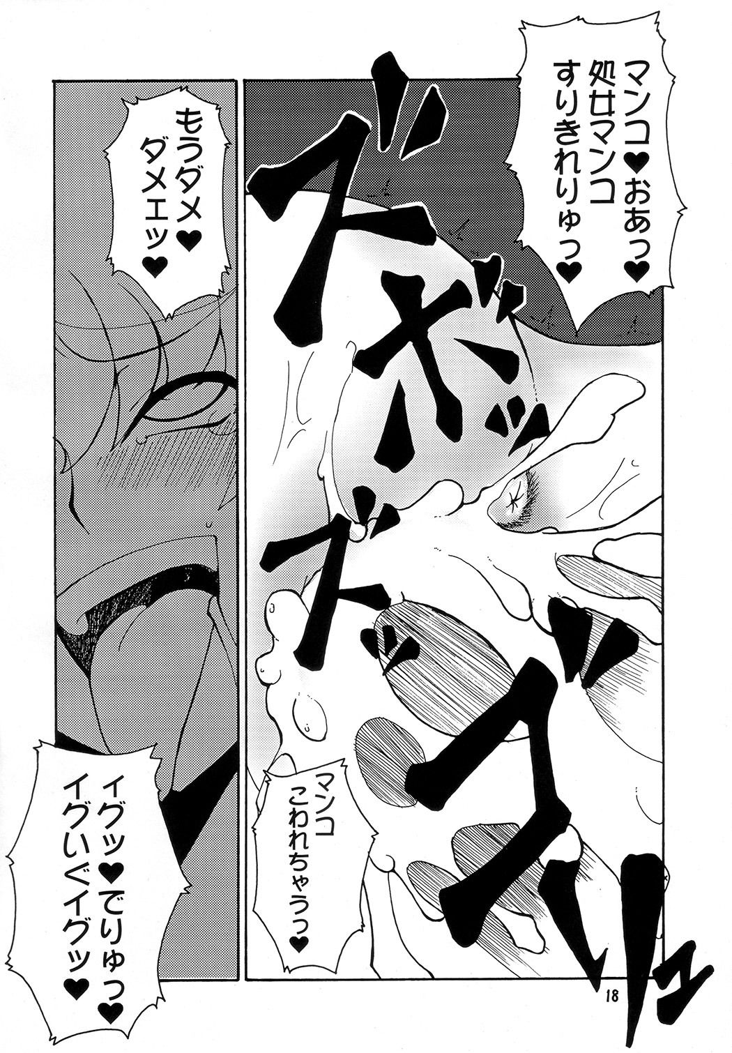 (C73) [Hanjuku Yude Tamago (Canadazin)] Magic Mushroom 3 (Harry Potter) page 17 full