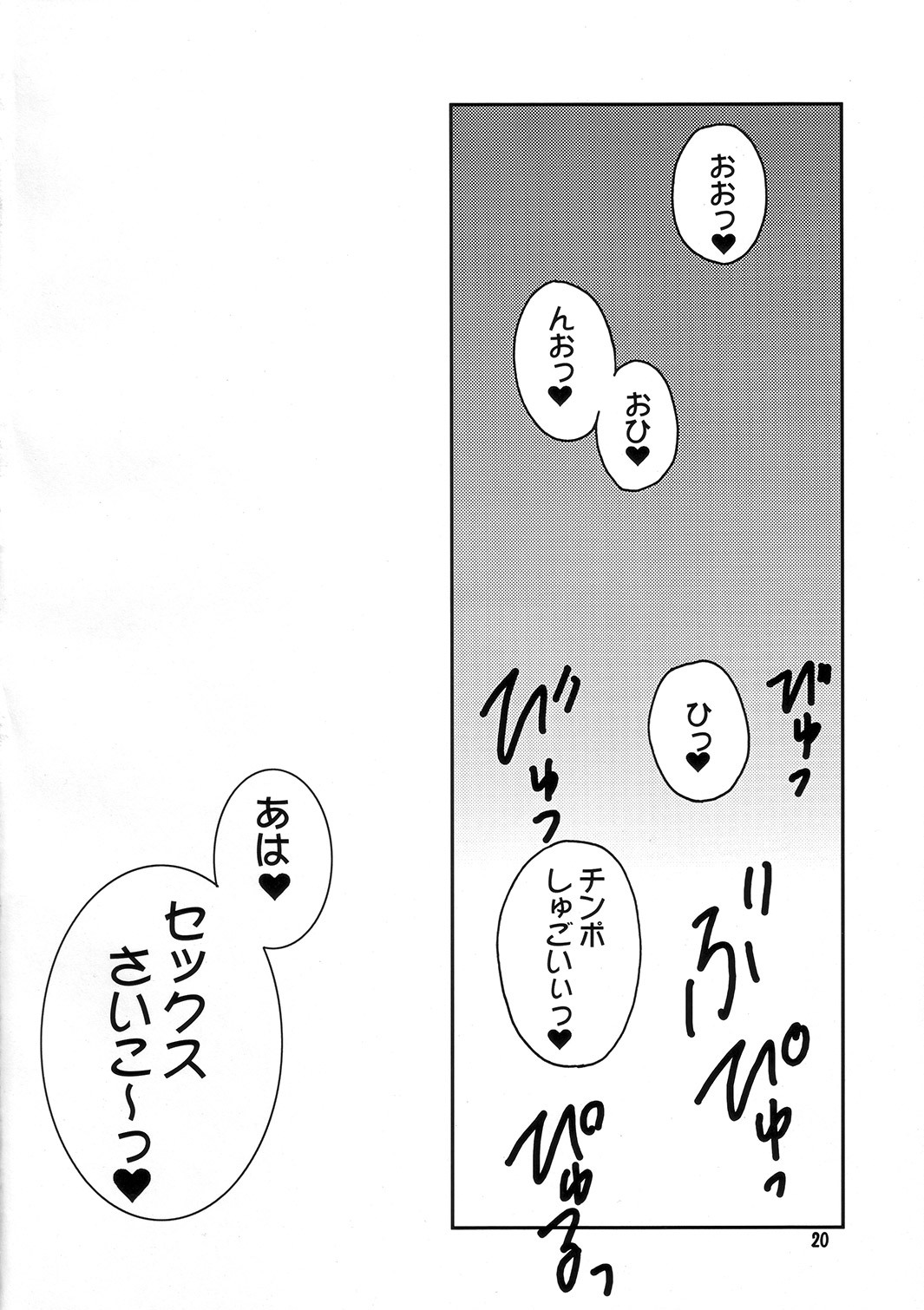 (C73) [Hanjuku Yude Tamago (Canadazin)] Magic Mushroom 3 (Harry Potter) page 19 full