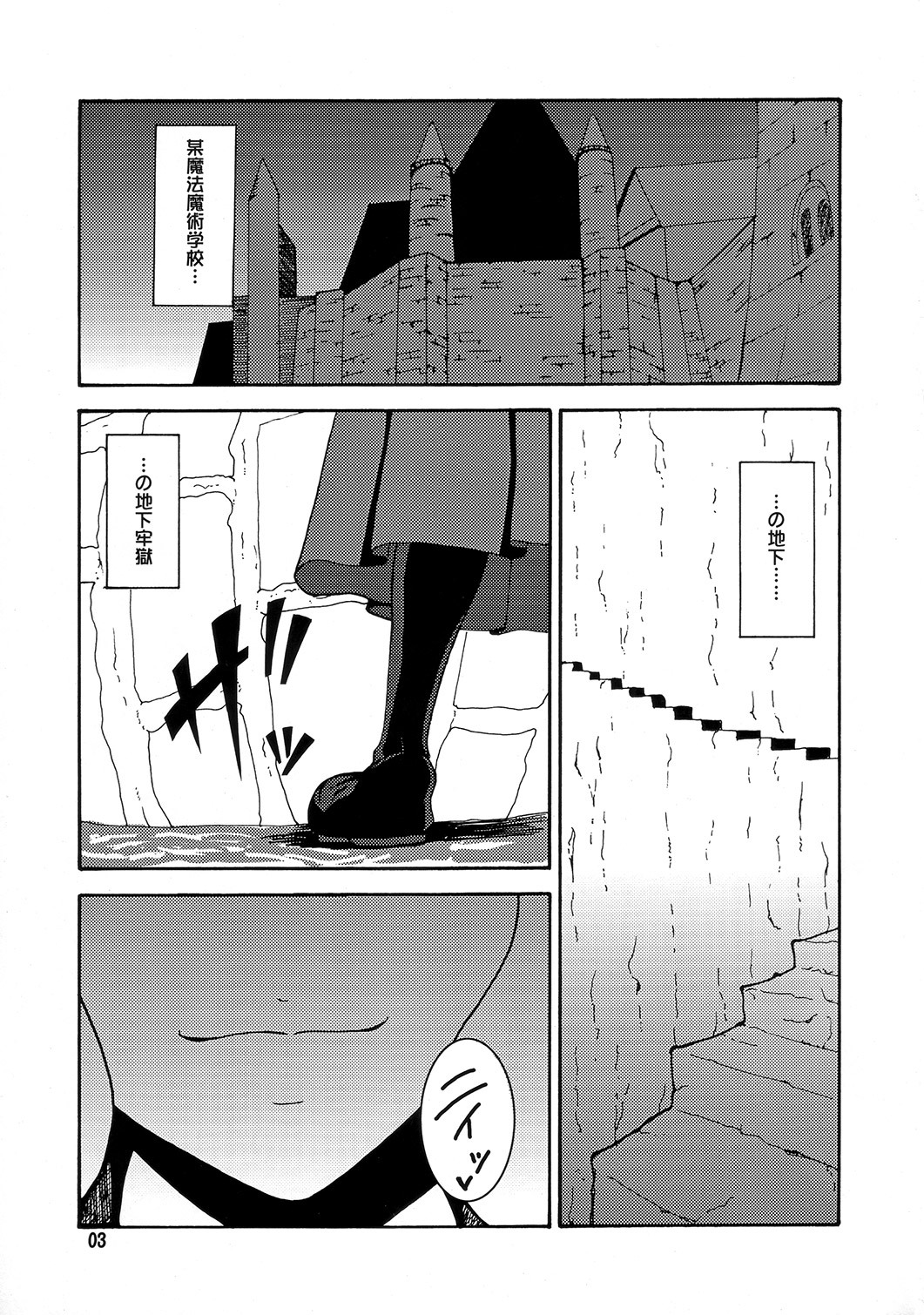 (C73) [Hanjuku Yude Tamago (Canadazin)] Magic Mushroom 3 (Harry Potter) page 2 full