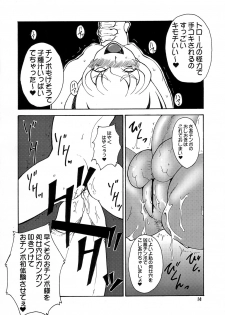 (C73) [Hanjuku Yude Tamago (Canadazin)] Magic Mushroom 3 (Harry Potter) - page 13