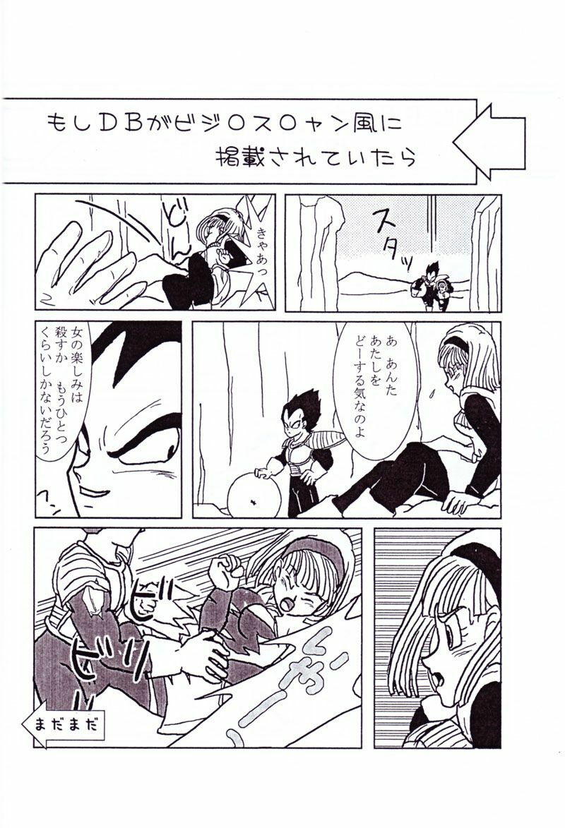 Vegeta and Bulma Love (Dragonball) page 19 full