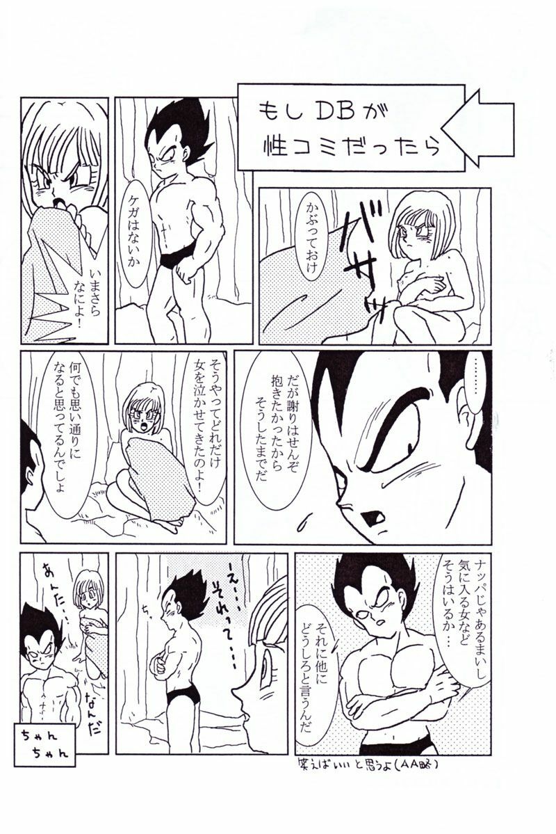 Vegeta and Bulma Love (Dragonball) page 23 full