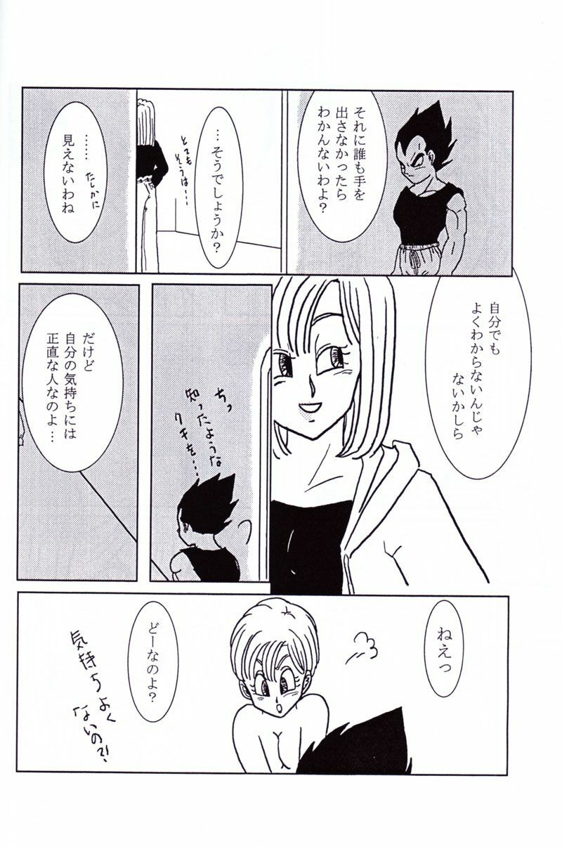 Vegeta and Bulma Love (Dragonball) page 29 full