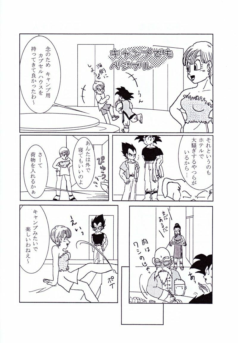 Vegeta and Bulma Love (Dragonball) page 9 full