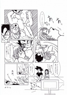 Vegeta and Bulma Love (Dragonball) - page 13