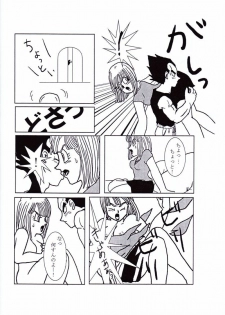 Vegeta and Bulma Love (Dragonball) - page 15